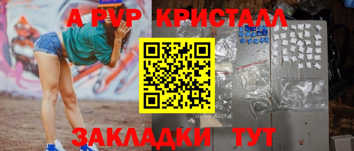 APVP крисы CK Малоярославец