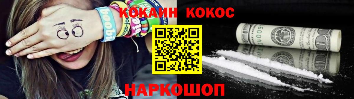 Малоярославец  COCAIN Колумбийский  Кокаин Columbia  COCAIN  Вход с VPN 