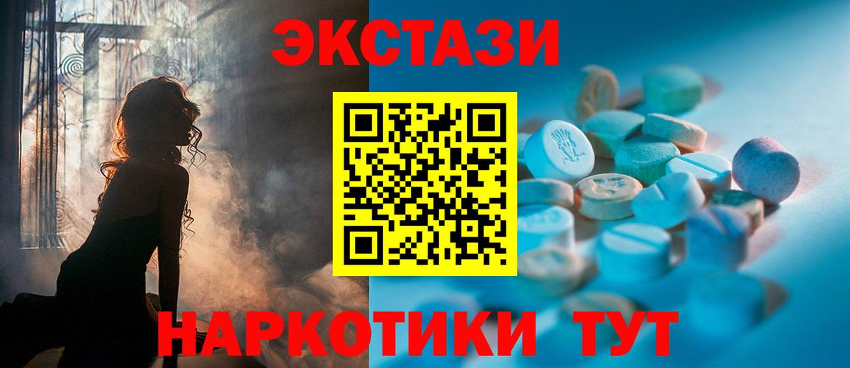 Ecstasy таблы  Ecstasy MDMA  Вход с VPN  Малоярославец 