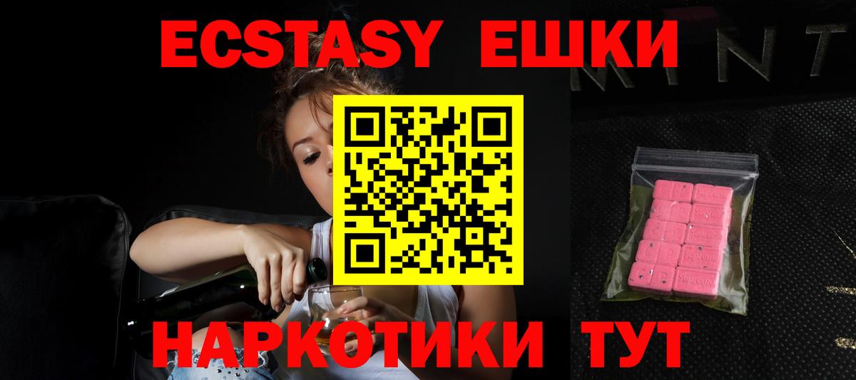 Экстази mix Малоярославец