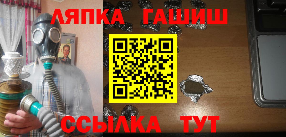 ГАШ гарик Малоярославец