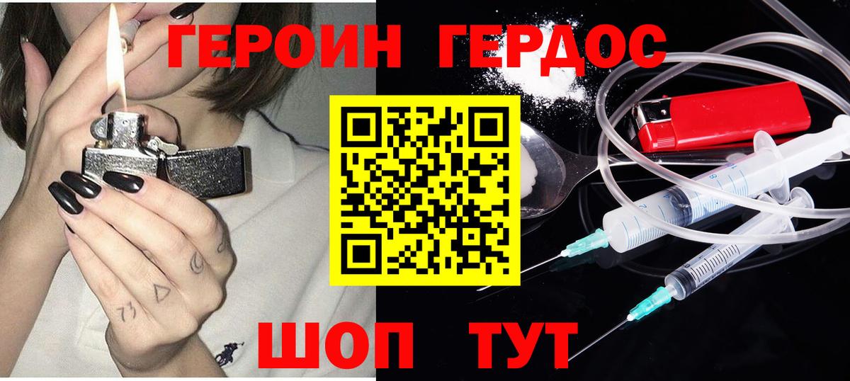 Героин афганец  Героин  Малоярославец  Вход с VPN 