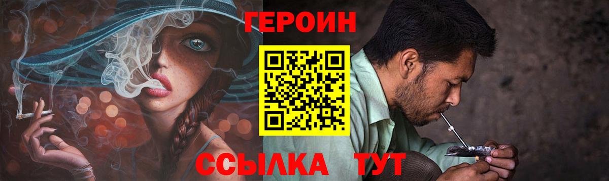 ГЕРОИН афганец Малоярославец