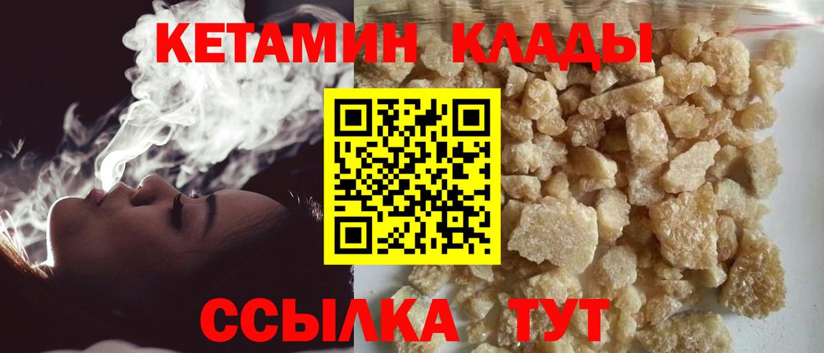 Малоярославец  КЕТАМИН ketamine  Вход с VPN  КЕТАМИН ketamine 