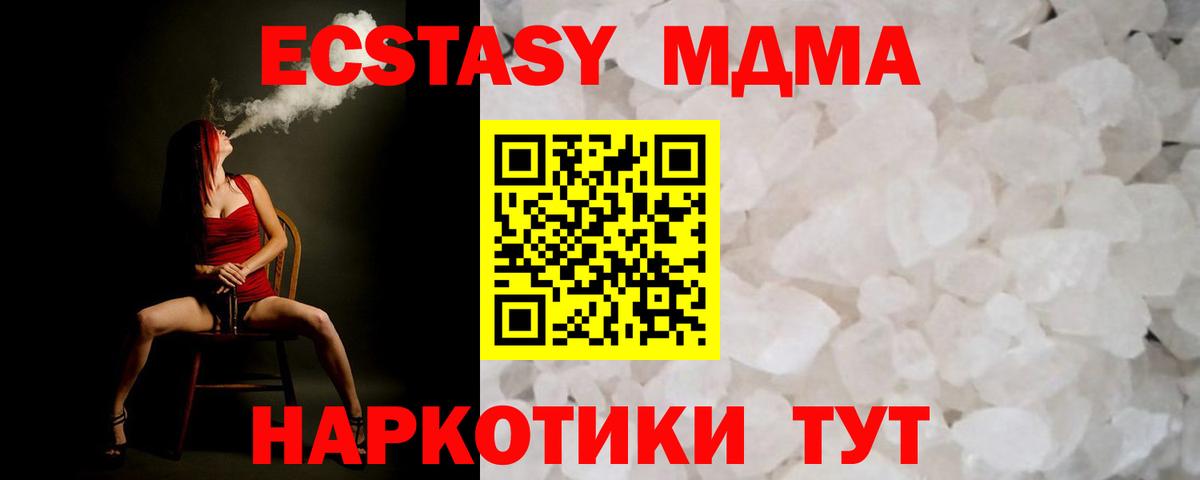 Малоярославец  МДМА crystal  Вход с VPN  MDMA crystal 
