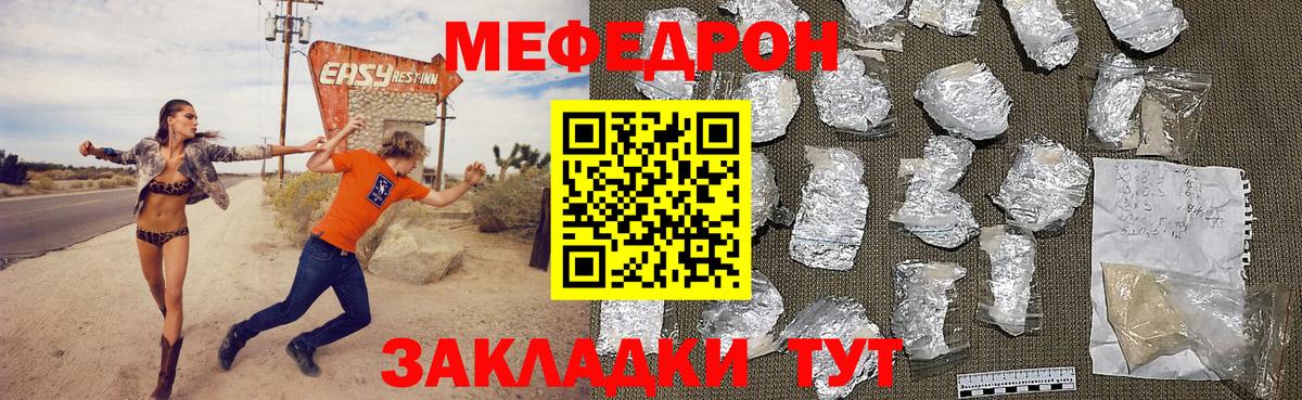 Мефедрон  Вход с VPN  МЕФ  МЕФ 4 MMC  МЕФ мяу мяу  Малоярославец 