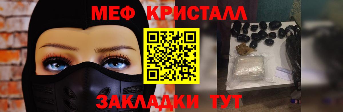 Меф  Малоярославец