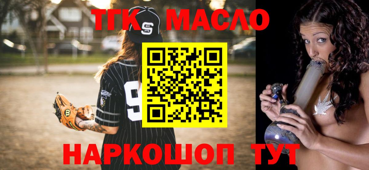Дистиллят ТГК вейп с тгк Малоярославец