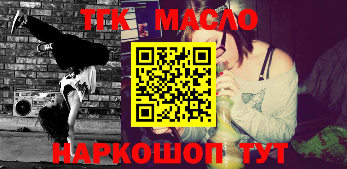 Малоярославец  ТГК концентрат  Дистиллят ТГК Wax  Вход с VPN 